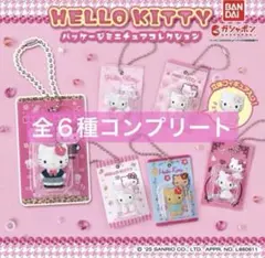 HELLO KITTY ミニチュアコレクション 全6種セット