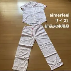【新品未使用品】※aimerfeel ピンクと白のストライプ 上下パジャマセットのサムネイル