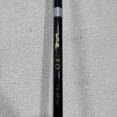 がまかつがま磯XO 1号8.2m オリムピックテックスター磯3号7.2m EX がまかつがま磯XO 1号8.2m オリムピックテックスター磯3号7.2