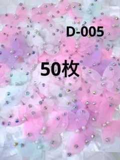 蝶々モチーフオーガンジーリボンパーツ