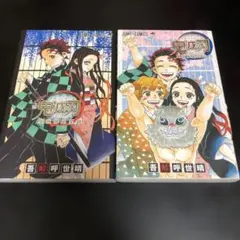 鬼滅の刃公式ファンブック 2冊セット　漫画
