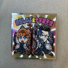 ☆大人気コラボ☆ 鬼滅の刃 胡蝶しのぶ & 十字架天使 ビックリマンチョコ