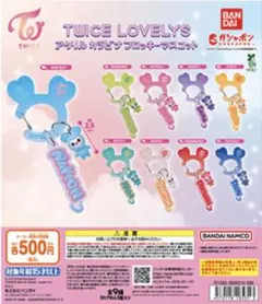 TWICE LOVELYSアクリルカラビナフロッキーマスコット