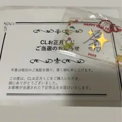 CLお正月くじ 2025 A賞 絵馬 神谷健太 2025年最新】clくじ 絵馬の人気アイテム - メルカリ