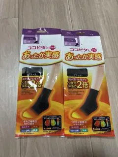 新品 ココピタあったか実感 ハーフ丈 23-25cm ブラック