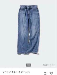 美品☆UNIQLO ユニクロ ワイドストレートジーンズ ザラリーバイス好きにも