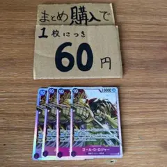 [プレイ用]★まとめ買いお得★ゴール・D・ロジャーOP13-064 N754