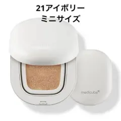 メディキューブ　ベルベットクッションファンデーション　ミニ　21 アイボリーのサムネイル