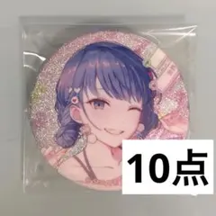 ◯プロセカ 桐谷遥 缶バッジ 46B 20個 - メルカリ