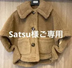 Satsu様ご専用　タグ付き新品未使用MaxMara ブラウン ポンチョ・ケープ
