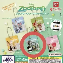 ズートピア ブリスターチャームコレクション フラッシュ