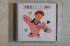 ★楽譜/矢野顕子/あしたこそ、あなた&ベストアルバム/バンドスコア ☆楽譜/矢野顕子/あしたこそ、あなた&ベストアルバム/バンド