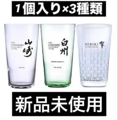 SUNTORY　 HIBIKI 　響　50ml　ショットグラスセット　未開封 サントリーウイスキー 響 ショットグラスセット