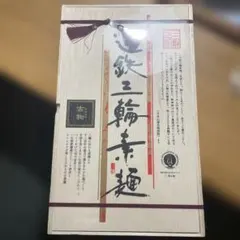 ちりめん本 明治20年 俵藤太 長谷川武次郎 チェンバレン 日本昔噺15