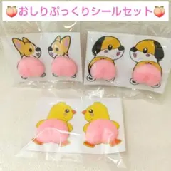 クマのお尻　ぷっくりステッカー 楽天市場】動物のおしり ステッカーの通販