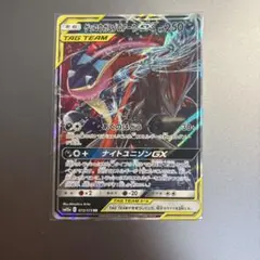 ゲッコウガ&ゾロアークGX ガブリアス&ギラティナGX RR 2枚セット