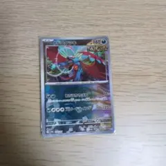 トドロクツキ　マスボミラー トドロクツキ(マスターボールミラー)【-】{100/187} - カードラッシュ