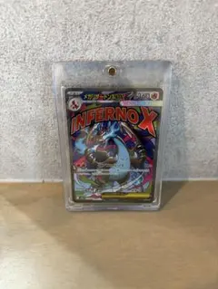 む*ほ様 美品　センタリング◎メガリザードンEX MA　INFERNO X 22