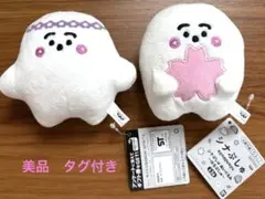 シナぷしゅ ぬいぐるみ 人形2点セット