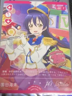 ラブライブカード　園田海未　プロモvol7