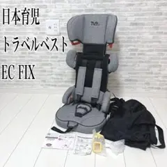 2026年最新】トラベルベストEC Fixの人気アイテム - メルカリ
