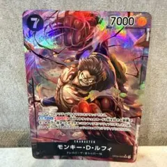 ワンピースカード モンキー・D・ルフィ OP15-092 Rパラレル - メルカリ