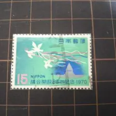 切手80 Yahoo!オークション -「80円切手」の落札相場・落札価格