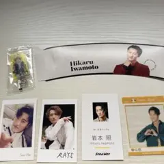 Snow Man 岩本照 特典まとめ売り