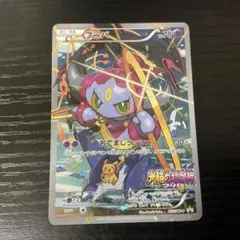 2026年最新】ポケモンカード フーパ 映画の人気アイテム - メルカリ