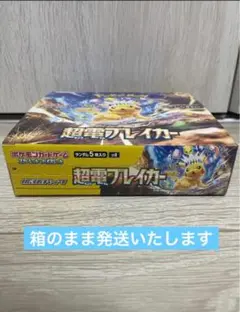 2026年最新】超電ブレイカー boxの人気アイテム - メルカリ