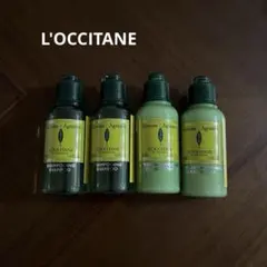 L'OCCITANE アメニティ シャンプー・コンディショナー各2本セット