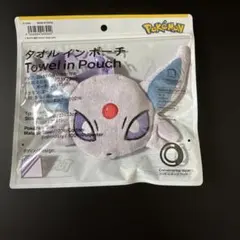 ポケモン タオルinポーチ エーフィ　ファミリーマート限定　新品　未開封