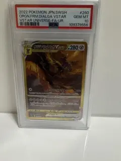 2026年最新】超究極魔導竜王 psaの人気アイテム - メルカリ