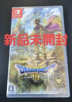 新品 Switch ドラゴンクエスト3 そして伝説へ ドラクエ　スイッチ