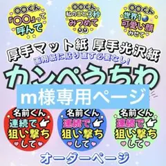 専用ページ カンペうちわ オーダー うちわ文字 ファンサ うちわ