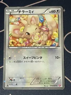 チラーミィ C BW コンセプトパック「シャイニーコレクション」 キラ 018…