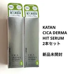 KATAN CICA DERMA HIT SERUM 5 2本セット - メルカリ