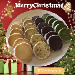 ディアマンクッキー8種 アソートセット 22-21