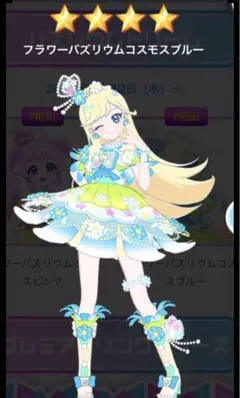 フラワーバズリウムコスモスブルー
