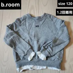 ●b.room●1.2回着用　重ね着風トレーナー　サイズ120