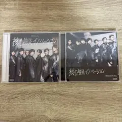 原因は自分にある。 核心触発イノベーション White盤 Black盤