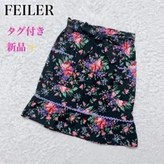 新品 未使用 feiler フェイラー エプロン タグ付き 2026年最新】フェイラー エプロン 未使用の人気アイテム - メルカリ