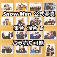 Snow Man 公式写真 岩本照A バラ売り可能 - メルカリ