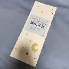 新品✨️低反発枕 快眠枕 肩圧分散設計 洗えるカバー 首が痛くならない 安眠枕のサムネイル