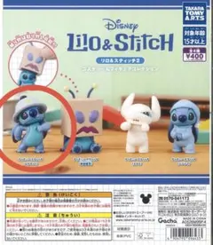 スティッチ ガチャガチャ