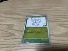 m*1様 ポケモンカード リーフィア Yu NAGABA プロモ - メルカリ