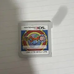 妖怪ウォッチ真打