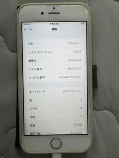iPhone6s シルバー 64GB SIMロックなし