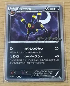 2026年最新】ブラッキーGX: プロモ SM-P 125 PSA10の人気アイテム