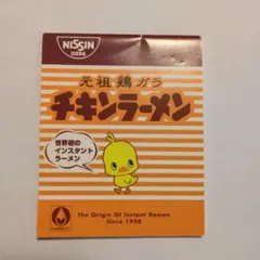 日清食品 チキンラーメン ひよこちゃん 카드